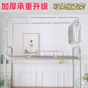 Stainless Steel Extendable Bed Curtain Stand Support Weight Bearing Light Blocking Dormitory Bunk Bed Curtain Holder