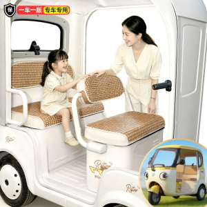 Summer Cooling Seat Cover for Tricycles