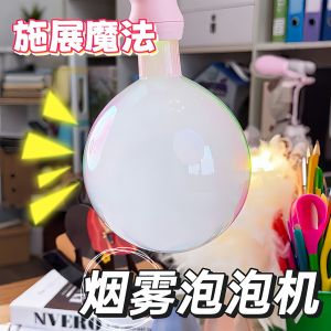 Máy Thổi Bọt Sương Máy Thổi Bọt Cầm Tay Điện Tử Cho Bé Gái Tương Tác Đồ Chơi Phổ Biến Với Trẻ Em Tiểu Học