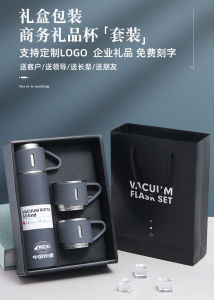 WE 2823* = 保温杯礼盒 Thermos Cup Gift Box ☞ 500ml