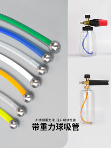 Colorful DIY Modified Car Wash Machine PA Pot Big Mouth Foam Sprayer Suction Tube Steel Ball Liquid Soft Straw Accessories