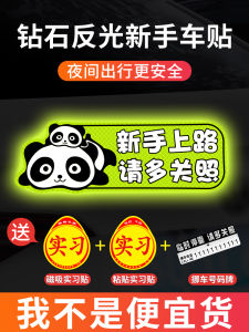 Magnetic Car Decals for Novice Drivers Reflective Funny Female Driver Internship Road Sign Stickers Auto Decoration Patches