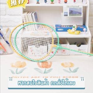 Agnite (แถมฟรีเทปติดหัวไม้ ) ไม้แบดมินตัน ไม้แบด ไม้แบดมินตันแพ็คคู่ 2ไม้ ชุดไม้แบดมินตัน แถมกระเป๋าใส่ไม้แบด ทนทาน วัสดุแข็งแรง Badminton racket - Lazada