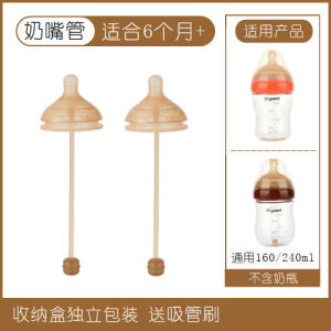 Baby Glass Bottle Silicone Nipple Learning to Drink Straw Gravity Ball Handle Duckbill Nipple for 6-36 Months Infant Supplies