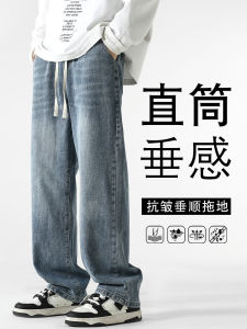 Quần Jeans Nam Retro Washed Summer High Street Casual Straight Leg Spring Autumn Slimming Flared Jeans Cotton Polyester