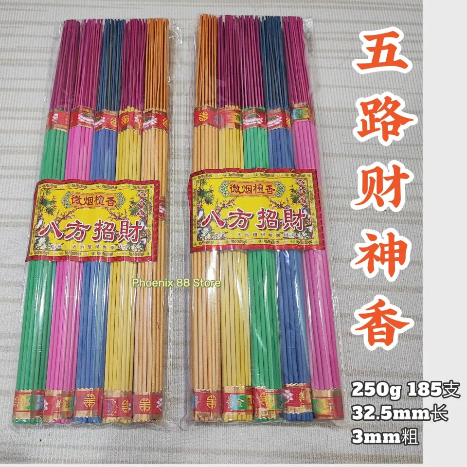 五色香五路财神香五色地主香五彩香五福临门招财香Five Colour Joss