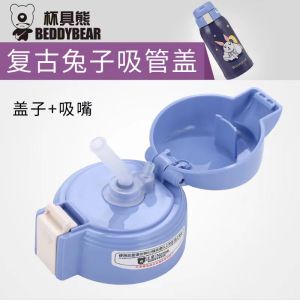 Beddybear 3D Relief Vintage Lion King Straw Lid Insulated Mug Cap Bear Seal Ring Dishwasher Safe Plastic Cup Accessories