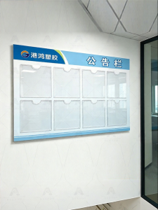 RUIKELAIXIANG | Acrylic Safety Information Bulletin Board