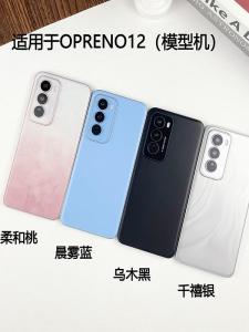 Ximingrui OPPO Reno12 pro Series Phone Model Display Practice Simulation Machine Bright Glass Screen Compatible Shell Fitting