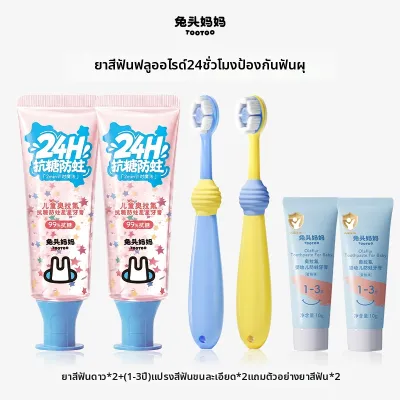 Colutti Kids | แปรงสีฟันเด็กขนนุ่มและแน่น