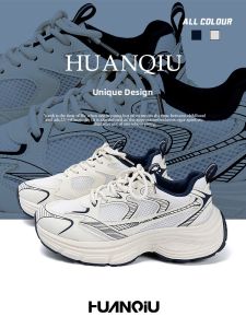 HUANQIU | Thick Sole Breathable Height-increasing Lightweight Dad Shoes
