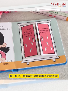 【幼儿自理能力培养立体玩具书】(全套4册)精装硬壳 宝宝早教启蒙机关推拉书 幼儿好习惯培养绘本 Children Chinese Picture Boardbook buku WeBuild