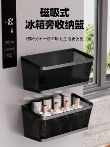 Magnetic Kitchen Storage Rack Refrigerator Side Hole Board Organizer No Drilling Required Modern Minimalist Design Carbon Steel