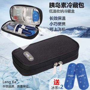 กระเป๋าใส่ยาอุปกรณ์สำหรับเดินทาง LengKe ใหม่ กระเป๋าเย็นแบบพกพาขนาดเล็กสำหรับเก็บไอโซซานในที่ทำงานกลางแจ้ง ป้องกันความร้อน
