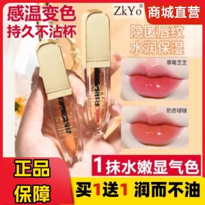Son Môi Dưỡng Ẩm Lâu Trôi ZKYO Lip Oil Thay Đổi Màu Sắc Không Dính Cốc Làm Mờ Các Đường Nhăn Môi Dưỡng Ẩm