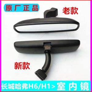 Car Interior Mirror Original Rearview Mirror Back-Up Mirror Reflective Mirror Front Windshield View Mirror Assembly Accessories