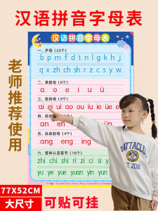 Chinese Pinyin Alphabet Wall Stickers Learning Chart Educational Toy for Children Phonics Training Visual Aids Cognitive Cards