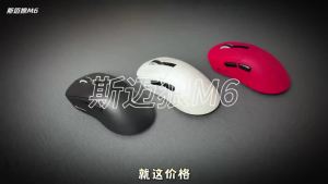 SMAILWOLF | Chuột Chơi Game Không Dây Bluetooth Nhẹ SMAILWOLF M6 12000 DPI Điều Chỉnh Được PAW3311 Trimode Dành Cho Máy Tính Xách Tay Thiết Kế Màn Hình Đa Năng