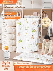 XINGYOU | Túi Nén Quần Áo Chống Thấm