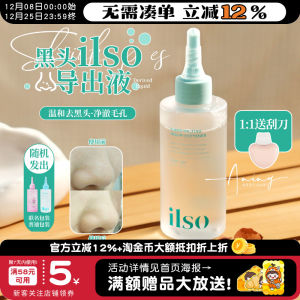 Blackhead Removal Essence Oil Control Pore Tightening