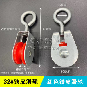 Breeding Greenhouse Accessories Wind Release Pulley Thickened Nylon Iron Hanging Wheel Air Outlet Clip Clip Opening and Closing Device