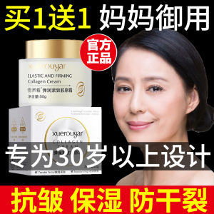 Cream Suitable for Ladieswear Middle-Aged and Elderly Anti-Wrinkle Firming Moisturizing Nourishing and Hydrating Fall and Winter Anti-Collagen Aging