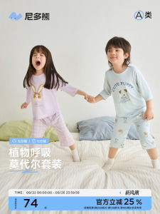 Nido Bear 25 New Summer Childrens Sleepwear Baby Home Clothes Boys Seven-Piece Modal Parent-Child Set Casual Print Loose Fit