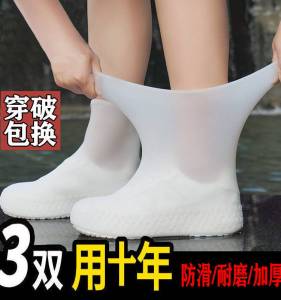 Tiktok Silicone Shoe Cover Waterproof Rainy Days Thickened Non Slip Wear-Resistant Sole Rain Boot Cover Male and Female Portable Waterproof Overshoe Adult