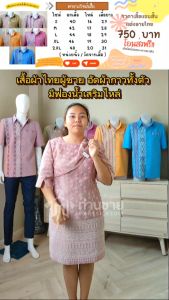 เสื้อซาฟารีชาย เสื้อผ้าไทยชาย เสื้อผ้าไหมชาย คอเชิ้ต สีพื้นแต่งผ้าลายไทย พร้อมส่ง ใส่ทำงาน งานแต่ง งานบวช รับประกัน!! สีไม่ตก Menssilksuit