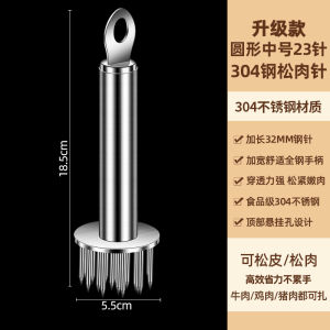 304 Stainless Steel Meat Tenderizing Needle Steak Pin Cushion Buckle Meat Roast Meat Tie the Meat Machine Tender Meat Broken Tendon Handy Gadget Steak Hammer Tool