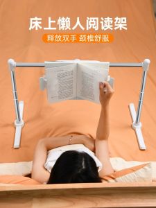 Adjustable Reading Stand Dream Browse Bedtime Book Holder Metal Material Multi-Functional Reading Bracket for Lying down And Sleeping