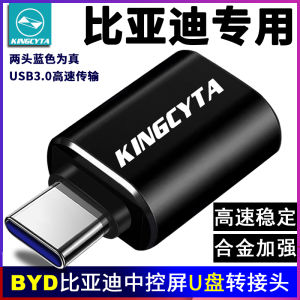 Kingcyta Yingxida BYD Diandong Han Tang Song pro Car Central Screen USB Drive Adapter Converter High Speed Alloy Version