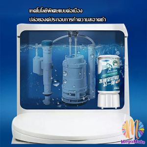 คลิ่นชักโครก ยาดับกลิ่นห้องน้ำขจัดคราบตะกรันน้ำ ดูด้วย น้ำยา ดับกลิ่น