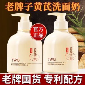 OSIYUN Yellow Rattle Amino Acid Cleansing Milk Deep Cleaning Oil Control Brightening Pore Shrinking Facial Wash for Women