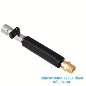 บอลวาล์วแรงดันสูง Extension Rod 1/4 นิ้ว Quick-Insert M22-14 อินเทอร์เฟซด้ายอุปกรณ์เสริม 90 °   หัวฉีดสเปรย์ต่อขยาย
