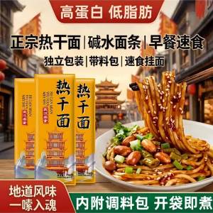 Regional Alkaline Noodles Instant Breakfast