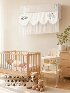 KAWEIRUI | Anti-Direct Wind Baffle and Dust Cover