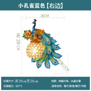 Modern European Style Peacock Wall Lamp Living Room Bedroom Hallway Staircase Simple Minimalist Crystal Resin Lighting