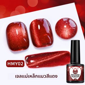 ยาทาเล็บเจลกลิตเตอร์สีแดงแบบแคทอาย ยี่ห้อ Groillim ขนาด 7 มล. แบบแพ็คเดี่ยว สำหรับปีใหม่ ใช้กับหลอดไฟ LED สำหรับทำเล็บเจล  สำหรับตกแต่งเล็บแบบแคทอาย