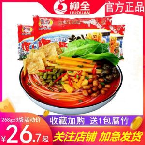 Authentic Liuzhou Luosifen 268g*3 Bags Sour And Spicy Snail Soup Rice Noodles from Guangxi China Traditional Street Food