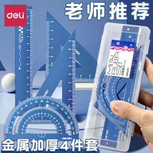 Deli Student Metal Triangle Ruler Set 4-Piece Wave Line Ruler Childrens Measuring Tools High Aesthetic Value Multi-Function
