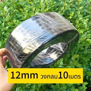 สายพ่นหัวหมอก พ่นละออง สำหรับขนาดท่อ 12mm---10เมตร
