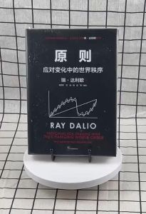 正版书籍✅《原则》精装硬壳⭐原则1+2 共2册 Principles 中文版 RayDalio 瑞达利欧著 商业原则