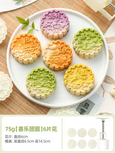 Food Grade Hand Press Style Mooncake Mould 75g Ice Skin Mooncake Heart Flowing Centre Kitchen Baking DIY Tools Chinese Style