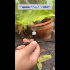 หมอกเปิดลูก หมอกกระทะ สีเทา พร้อมสามทาง 4/7 5/7 มม. ขาย 10 ชิ้น/แพค