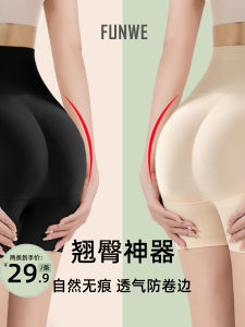 Funwe Fake Butt High Waist Body Shaping Pants Nature Beautiful Hip Hip Peach Handy Gadget Body Shaping Seamless Underwear