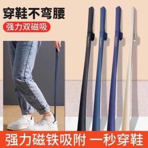 High-End Long-Handled Magnetic Shoe Horn for Home Use Assists in Putting on And Taking off Shoes Ideal for Elderly And Pregnant Women