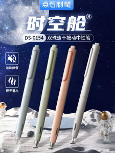 DS-0154 Classic Silent Spacecraft Neutral Pen 0.5mm Black Quick-drying Smooth Water-based Pen Student Carbon Pen Bullet Head Replaceable Core Press Sign Pen