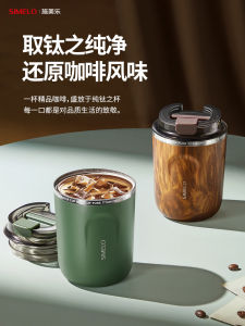 Simelo Pure Titanium Insulated Coffee Cup Portable Water Bottle for Men And Women Birthday Gift for Girls Carry-On Titanium Cup