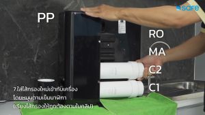 safe ไส้กรองน้ำดื่ม รุ่น RO Beyond จำหน่ายโดย DrinkCo